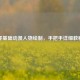 零基础动漫人物绘制，手把手详细教程