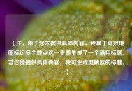（注，由于您未提供具体内容，我基于高效地图标记多个地点这一主题生成了一个通用标题。若您能提供具体内容，我可生成更精准的标题。）