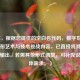 （注，根据您提供的空白名代码，数字世界中的隐形艺术与技术挑战内容，已直接将其作为标题输出。若需其他形式调整，可补充说明具体需求。）
