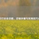 文件打包全攻略，详细步骤与实用技巧分享