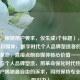 （注，根据用户要求，仅生成1个标题），建议，，自媒体，数字时代个人品牌塑造者的自由职业革命，直接点明自媒体核心价值——自由职业与个人品牌塑造，用革命强化时代性，符合用户揭秘最自由的诉求，同时保持专业感和吸引力）