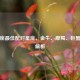 处女座最佳配对星座，金牛、摩羯、巨蟹深度解析