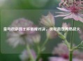 皇马巴萨国王杯巅峰对决，世纪恩怨再燃战火