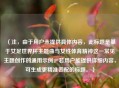 (注,由于用户未提供具体内容,此标题是基于女足世界杯主题曲与女性体育精神这一常见主题创作的通用示例。若用户能提供详细内容,可生成更精准匹配的标题。)