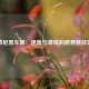 慕尼黑车展：速度与激情的跨界竞技场