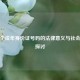 一百个成年身份证号码的法律意义与社会责任探讨