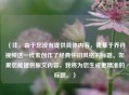 （注，由于您没有提供具体内容，我基于乔丹视频这一线索创作了经典怀旧风格的标题。如果您能提供原文内容，我将为您生成更精准的标题。）