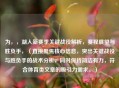 为,,湖人新赛季关键战役解析,赛程展望与胜负手,(直接聚焦核心信息,突出关键战役与胜负手的战术分析,同时保持简洁有力,符合体育类文章的吸引力需求。)