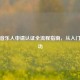 快手音乐人申请认证全流程指南，从入门到成功