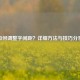 如何调整字间距？详细方法与技巧分享
