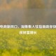 社交电商新风口，淘集集入驻指南助你快速实现财富增长