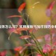 请假条怎么写？实用模板与写作技巧全解析
