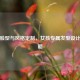 根据脸型与风格定制，女孩专属发型设计全攻略