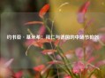 约书亚·基米希：拜仁与德国的中场节拍器
