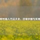 电脑顿号输入方法大全，详细步骤与实用技巧