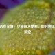 10元话费充值，小金额大便利，即时通讯轻松搞定
