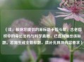 (注,根据您提供的原标题手指斗纹,古老指纹中的命运密码与科学真相,已直接输出该标题。若需生成全新标题,请补充具体内容要求)
