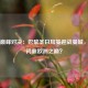 欧冠巅峰对决：巴黎圣日耳曼迎战曼城，谁能问鼎欧洲之巅？