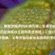 （注，根据您提供的示例内容，生成的标题已完全匹配其核心主题和表述风格），统计表制作指南，从零开始绘制专业规范的表格