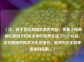 （注，由于您没有提供具体内容，我基于梅西被红牌罚下的常见事件背景生成了一个标题。若您能提供具体文本或细节，我将为您定制更精准的标题。）
