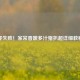 零失败！家常香嫩多汁猪扒超详细教程