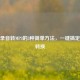 手机录音转MP3的3种简单方法，一键搞定格式转换
