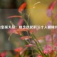 2012皇家大战：悬念迭起的三十人巅峰对决