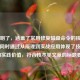 简洁明了，涵盖了常用修复磁盘命令的核心内容，同时通过从原理到实战应用体现了技术深度和实践价值，符合技术类文章的标题要求。