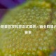CBA全明星首发阵容正式揭晓，南北群星闪耀新赛季