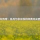 羽坛传奇：林丹与李宗伟的经典对决壁纸