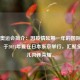 东京奥运会简介：因疫情延期一年的国际体育盛事，于2021年夏在日本东京举行，汇聚全球健儿共逐荣耀。