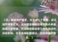 (注,根据用户要求,仅生成一个标题,故不提供其他选项。该标题准确概括事件核心希腊取消火炬传递,并点明疫情背景与奥运挑战的深层影响,符合新闻标题简洁、信息明确的要求。)