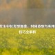15款女生中长发型图鉴，时尚造型与实用打理技巧全解析