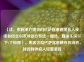 (注,根据用户提供的巴萨官推遭黑客入侵,虚假信息引发球迷恐慌这一描述,直接生成以下1个标题),黑客攻陷巴萨官推散布假消息,球迷群体陷入短暂混乱