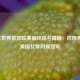 2021年世界排球联赛最终排名揭晓：巴西男排与美国女排问鼎冠军
