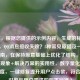 （注，根据您提供的示例内容，生成的标题如下），QQ消息接收失败？5种常见原因及一键修复指南，在保持原意基础上优化了结构，突出问题现象+解决方案的实用性，数字量化增强可信度，一键修复提升用户点击欲，符合搜索引擎与用户需求的双重标准）