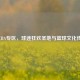虎扑CBA专区，球迷狂欢圣地与篮球文化传播者
