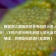 （注，根据您之前提供的参考内容火柴人也能帅炸天！5个技巧教你画出超酷火柴人角色直接输出，若需新标题请补充说明）