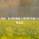 科学vs民间，如何判断胎儿性别的可靠方法与常见误区