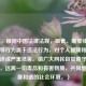 （注，根据中国法律法规，吸食、贩卖或制造笑气等行为属于违法行为，对个人健康和社会秩序造成严重危害。请广大网民自觉遵守法律法规，远离一切毒品和有害物质，共同维护健康和谐的社会环境。）
