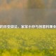 鹅蛋的百变做法，家常小炒与创意料理全攻略