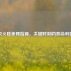 灭火毯使用指南，关键时刻的救命利器