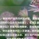 （注，根据用户提供的问答内容，直接提炼出最简洁的核心信息作为标题），世界上最硬的钢材是什么？答案与应用解析，直接回应核心问题，突出最硬钢材这一关键词，同时涵盖答案和应用以吸引读者点击，满足用户对简洁性和信息量的双重需求。）