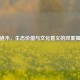 六道木，生态价值与文化意义的双重揭秘
