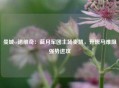 曼城vs诺维奇：蓝月军团主场奏凯，升班马难阻强势进攻