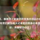 （注，根据您之前提供的参考内容QQ小秘密，那些年我们藏在聊天记录里的青春心事直接输出，未做额外创作）