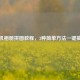 手机相册拼图教程，3种简单方法一键搞定