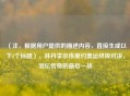（注，根据用户提供的描述内容，直接生成以下1个标题），林丹李宗伟里约奥运终极对决，羽坛传奇的最后一战