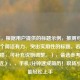 （注，根据用户提供的标题示例，推测可能需要一个简洁有力、突出实用性的标题。若需其他风格，可补充说明调整。），备选参考（风格相近），，手机5分钟速成简历！职场小白也能轻松上手
