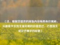 （注，根据您提供的原始内容梅西身价揭秘，从巅峰天价到生涯后期的价值变迁，已直接生成符合要求的标题）